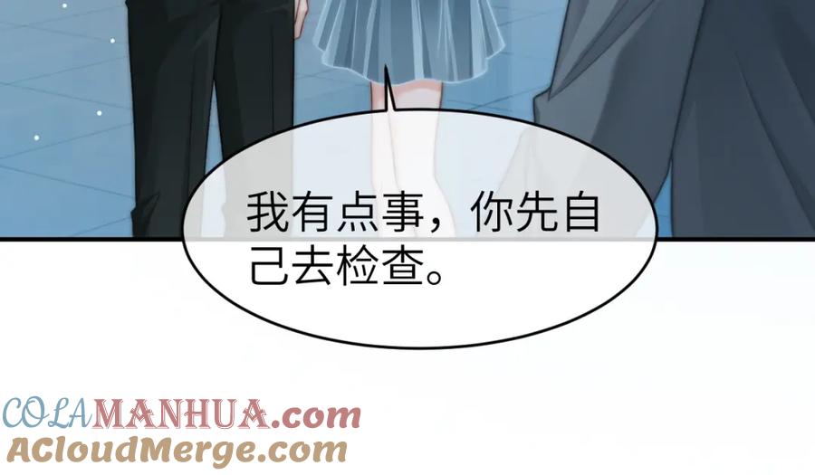 《分手后她成了热搜女王》32 揭开真面目 第49页