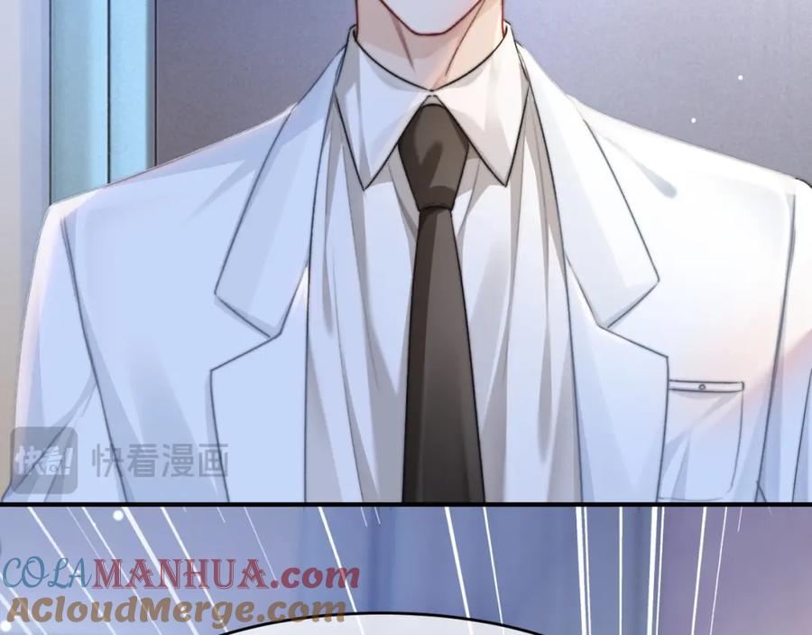 《分手后她成了热搜女王》32 揭开真面目 第61页