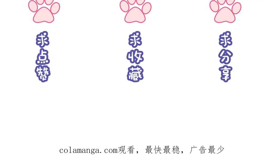 《分手后她成了热搜女王》32 揭开真面目 第124页