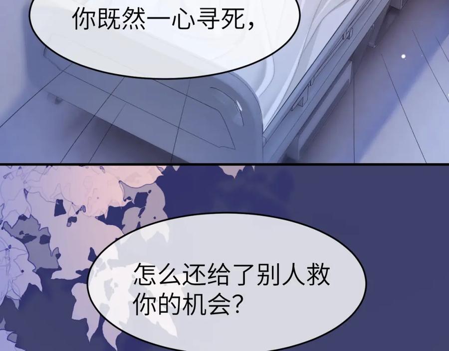 《分手后她成了热搜女王》32 揭开真面目 第56页