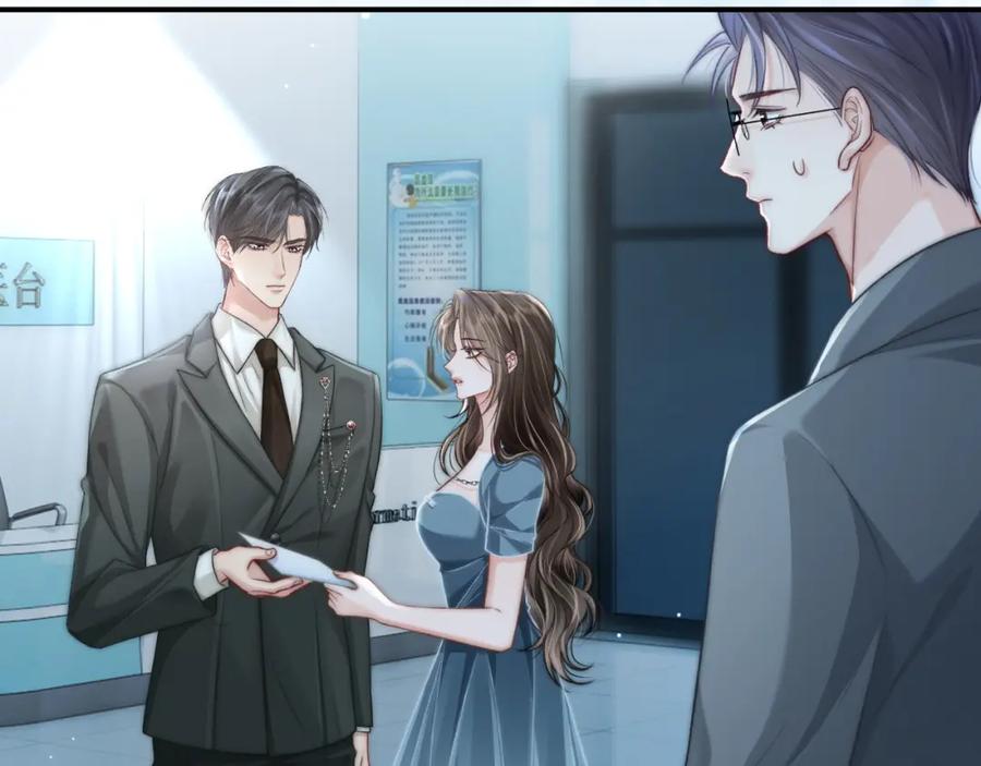 《分手后她成了热搜女王》32 揭开真面目 第48页