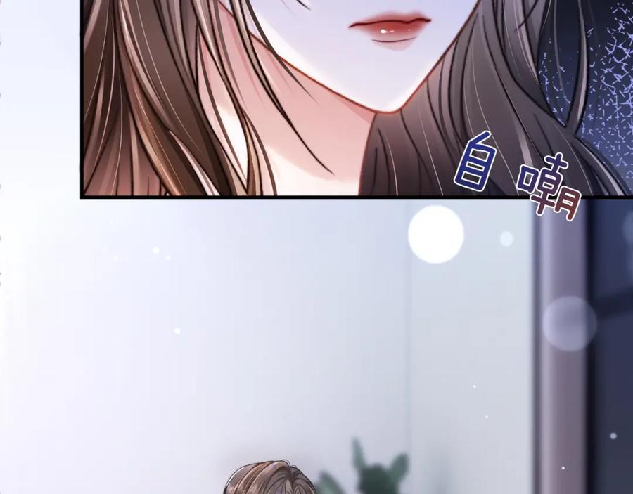 《分手后她成了热搜女王》32 揭开真面目 第92页