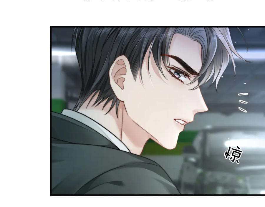 《分手后她成了热搜女王》32 揭开真面目 第23页