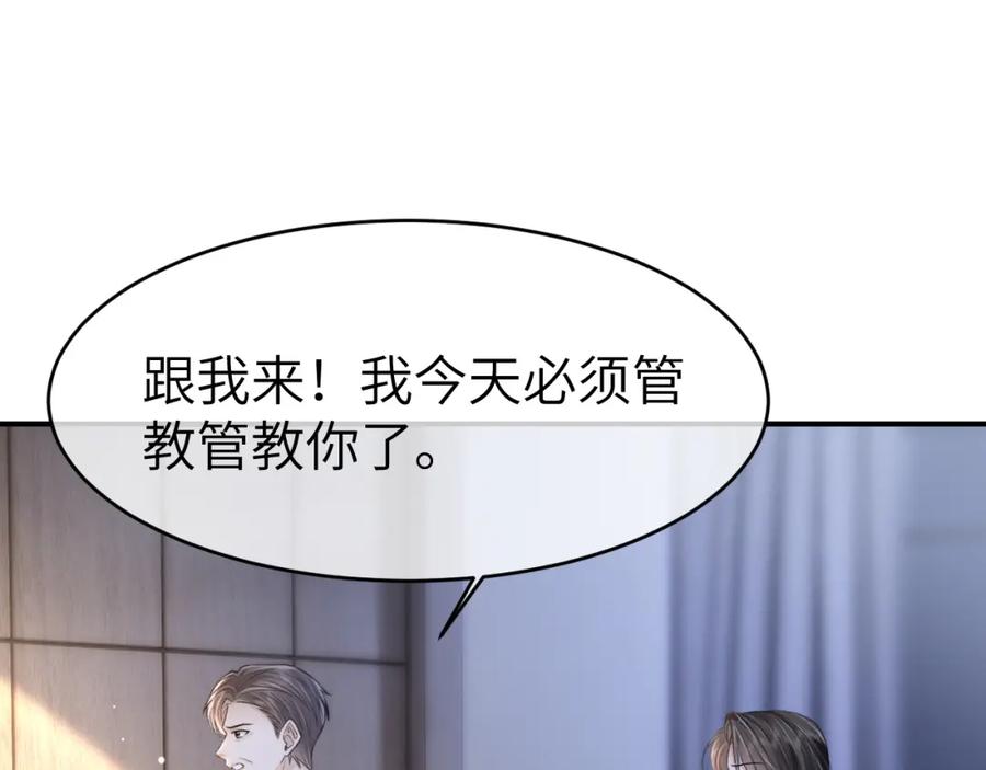 《分手后她成了热搜女王》32 揭开真面目 第80页
