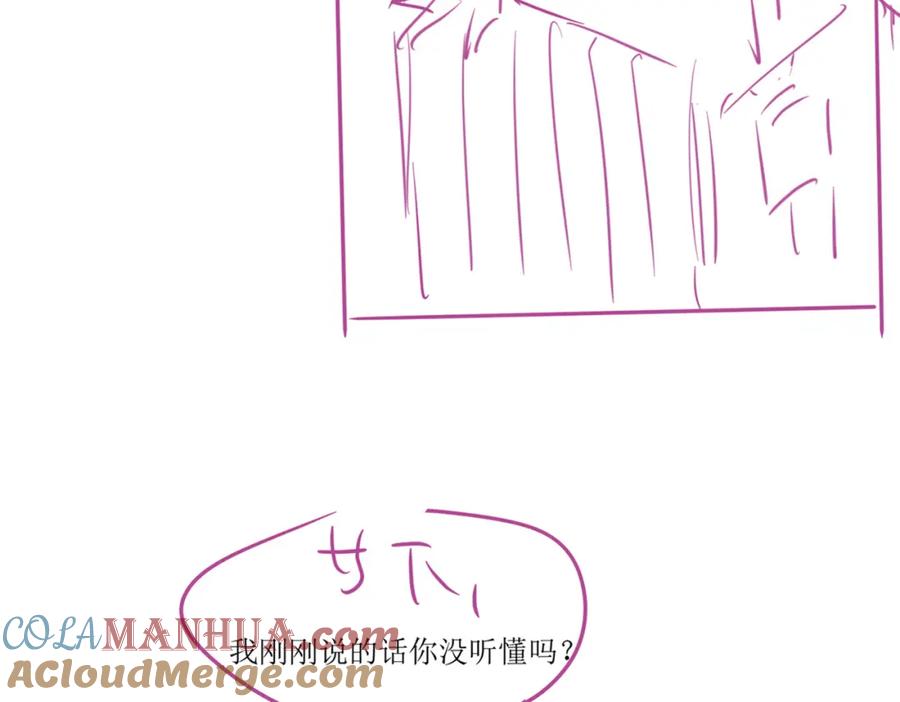 《分手后她成了热搜女王》32 揭开真面目 第117页