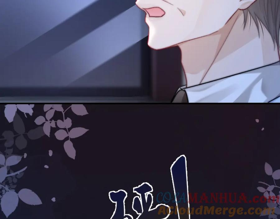 《分手后她成了热搜女王》32 揭开真面目 第109页