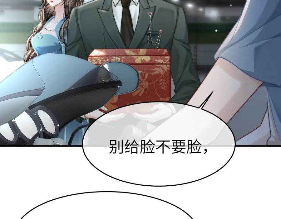 《分手后她成了热搜女王》32 揭开真面目 第15页