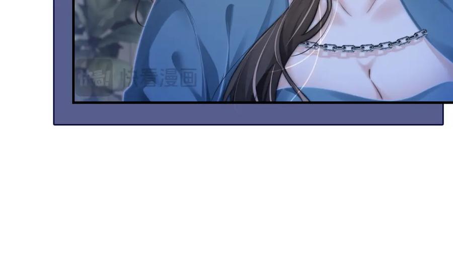 《分手后她成了热搜女王》32 揭开真面目 第88页