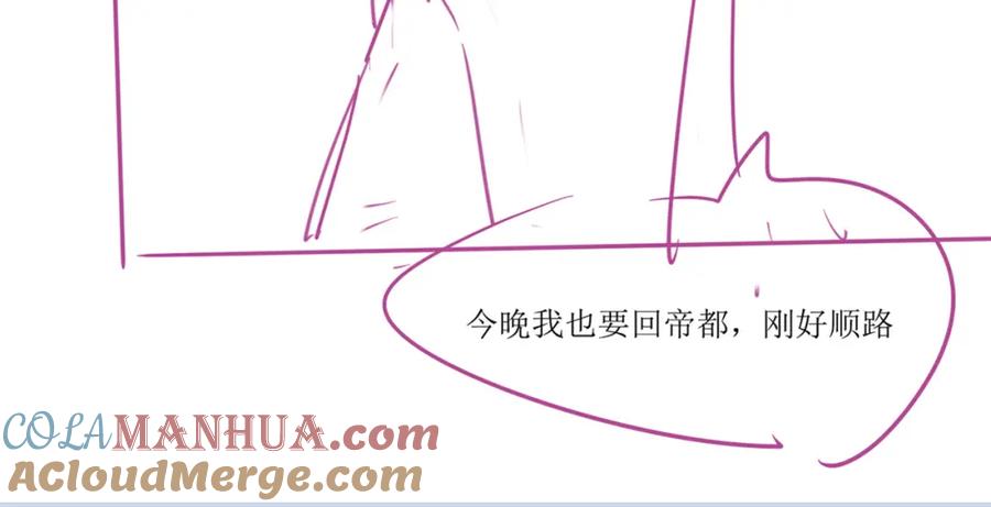 《分手后她成了热搜女王》32 揭开真面目 第121页