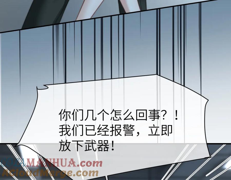 《分手后她成了热搜女王》32 揭开真面目 第29页