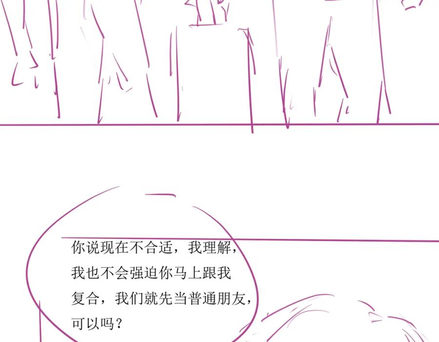 《分手后她成了热搜女王》32 揭开真面目 第119页