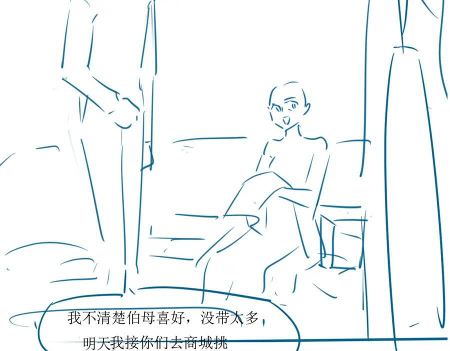 《分手后她成了热搜女王》33 妻离子散？ 第100页