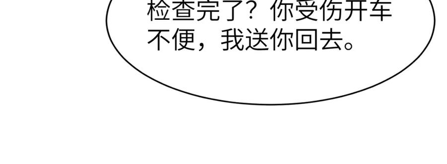 《分手后她成了热搜女王》33 妻离子散？ 第12页