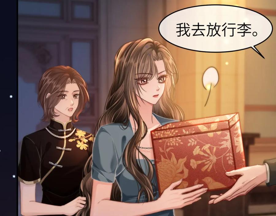 《分手后她成了热搜女王》33 妻离子散？ 第67页