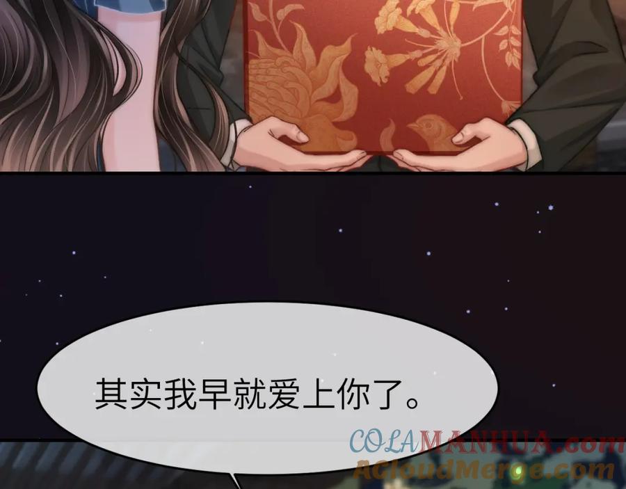 《分手后她成了热搜女王》33 妻离子散？ 第45页
