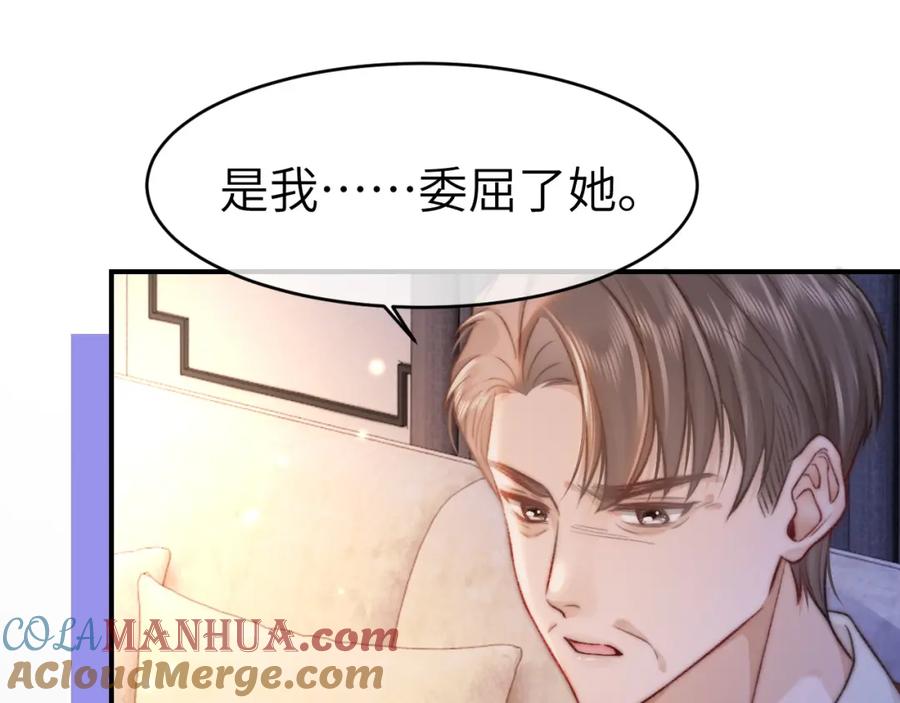 《分手后她成了热搜女王》33 妻离子散？ 第89页