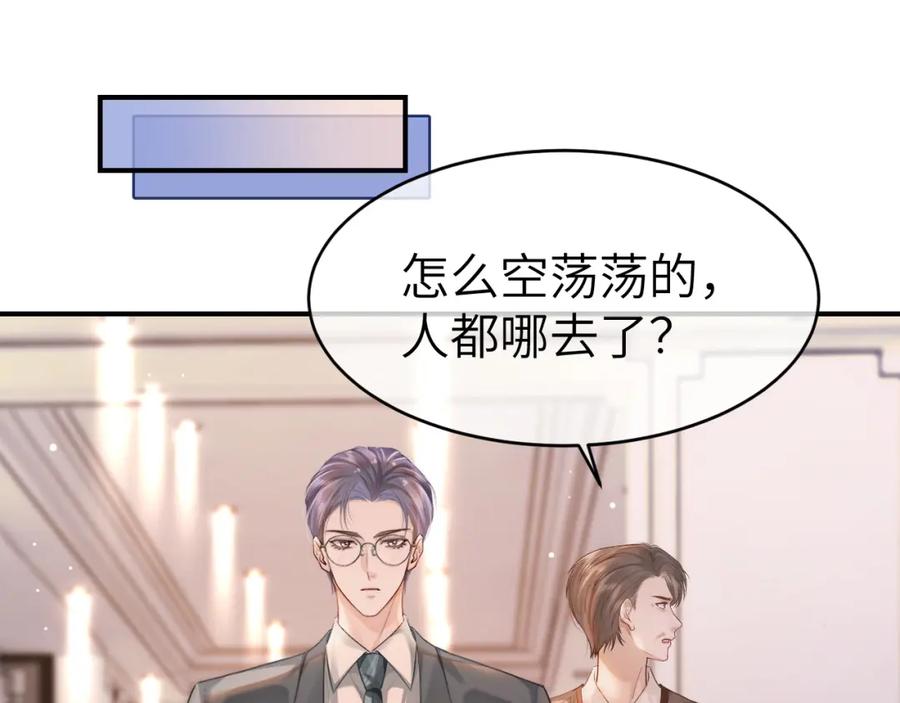 《分手后她成了热搜女王》33 妻离子散？ 第72页