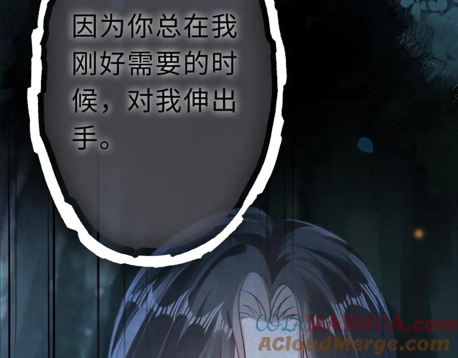 《分手后她成了热搜女王》33 妻离子散？ 第37页