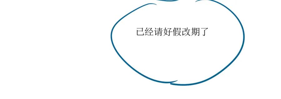 《分手后她成了热搜女王》33 妻离子散？ 第104页