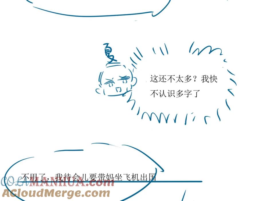 《分手后她成了热搜女王》33 妻离子散？ 第101页