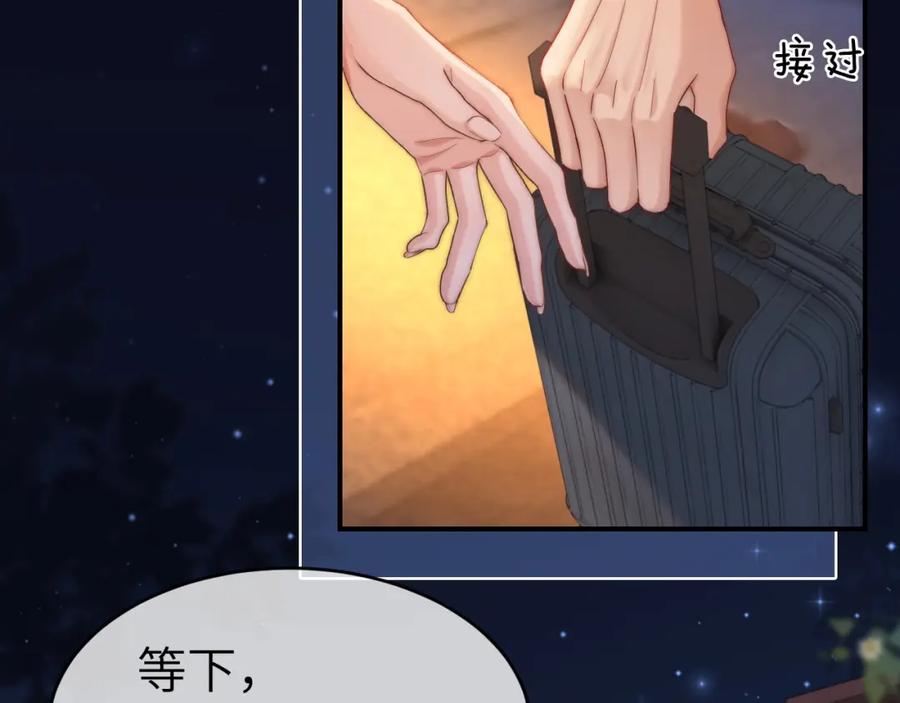 《分手后她成了热搜女王》33 妻离子散？ 第60页