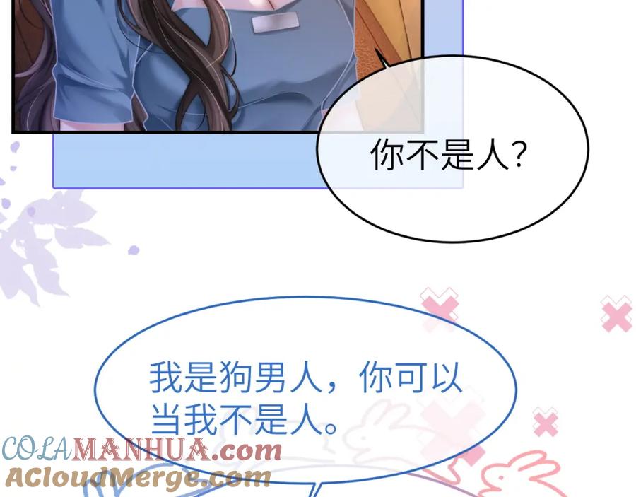 《分手后她成了热搜女王》33 妻离子散？ 第17页