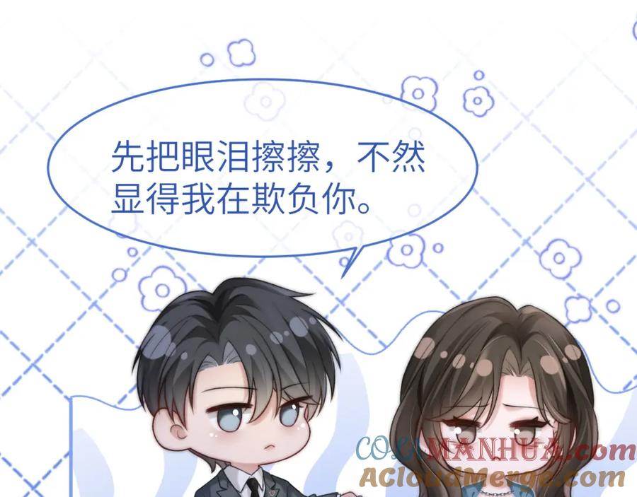 《分手后她成了热搜女王》33 妻离子散？ 第13页