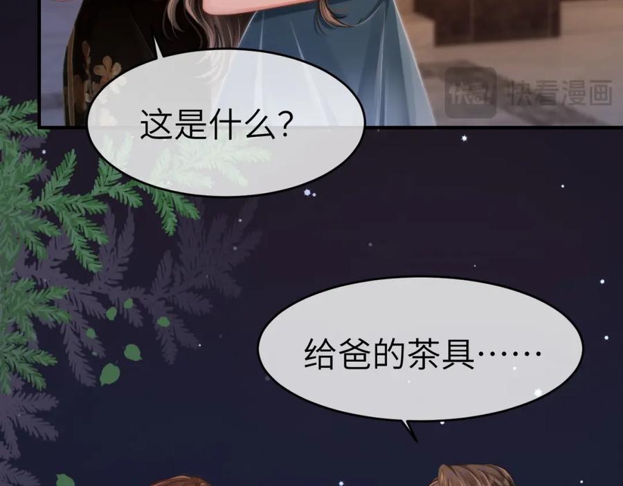 《分手后她成了热搜女王》33 妻离子散？ 第68页