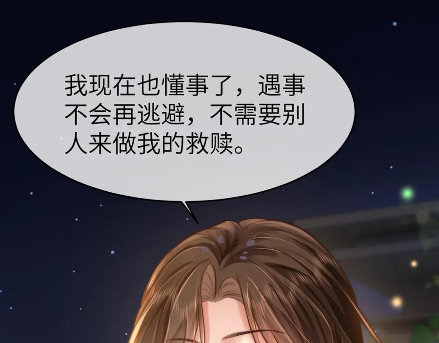 《分手后她成了热搜女王》33 妻离子散？ 第50页