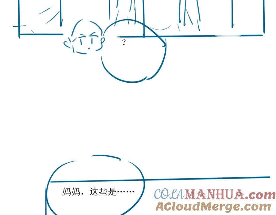 《分手后她成了热搜女王》33 妻离子散？ 第97页