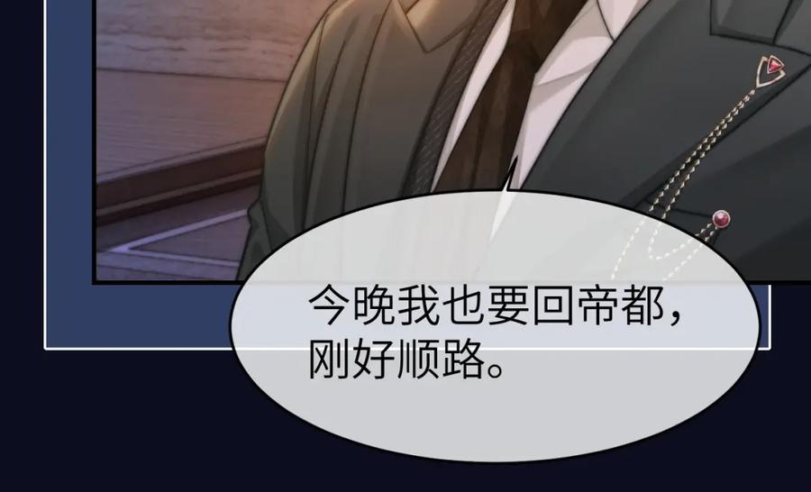 《分手后她成了热搜女王》33 妻离子散？ 第64页