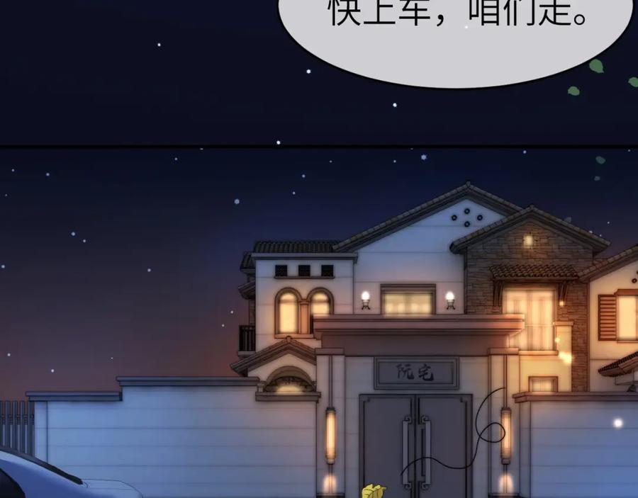 《分手后她成了热搜女王》33 妻离子散？ 第70页