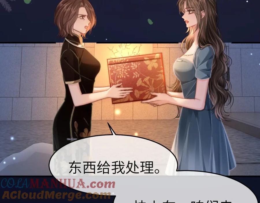 《分手后她成了热搜女王》33 妻离子散？ 第69页