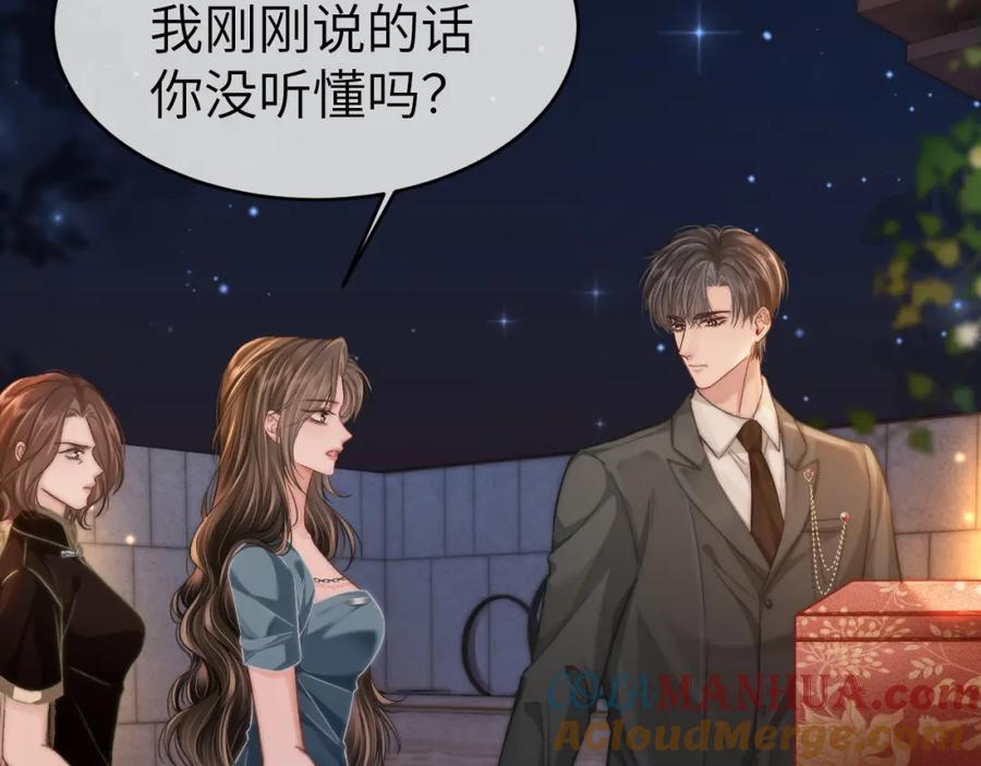 《分手后她成了热搜女王》33 妻离子散？ 第61页