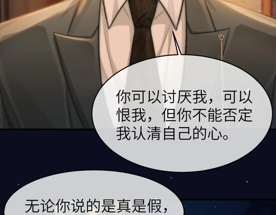 《分手后她成了热搜女王》33 妻离子散？ 第47页