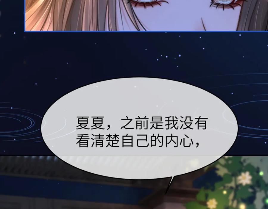 《分手后她成了热搜女王》33 妻离子散？ 第43页