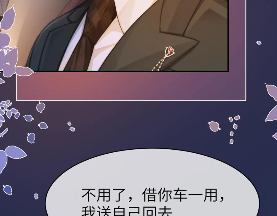 《分手后她成了热搜女王》33 妻离子散？ 第24页