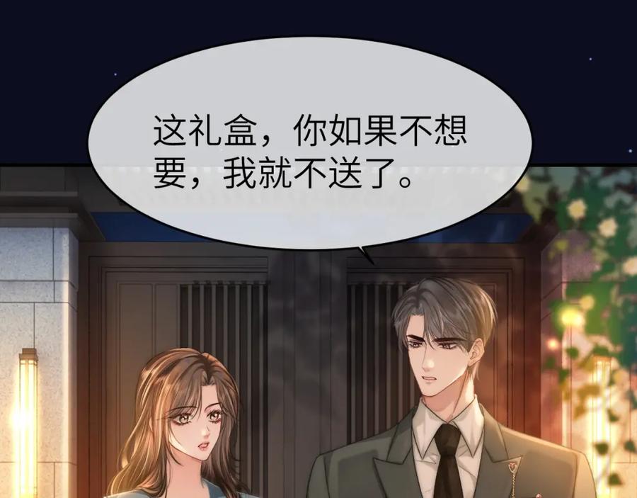 《分手后她成了热搜女王》33 妻离子散？ 第30页