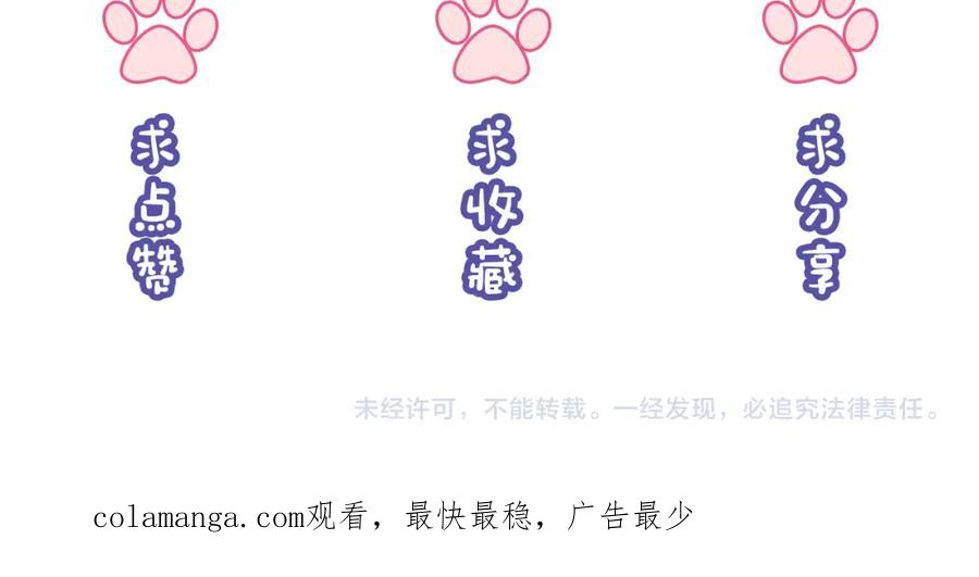 《分手后她成了热搜女王》33 妻离子散？ 第107页