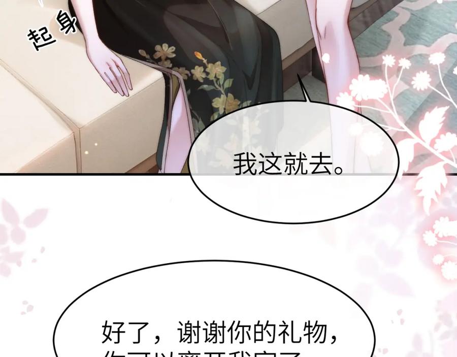 《分手后她成了热搜女王》34 追妻之路 第48页