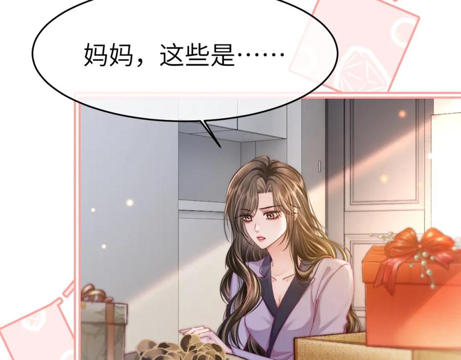 《分手后她成了热搜女王》34 追妻之路 第38页