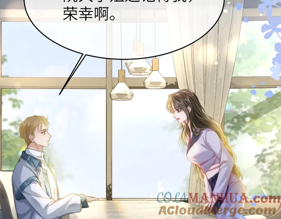 《分手后她成了热搜女王》34 追妻之路 第22页