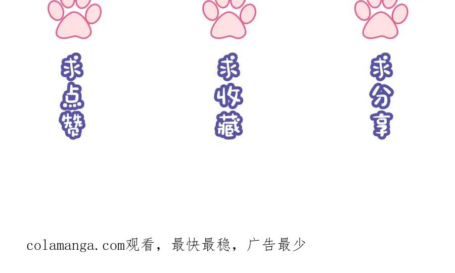 《分手后她成了热搜女王》34 追妻之路 第87页
