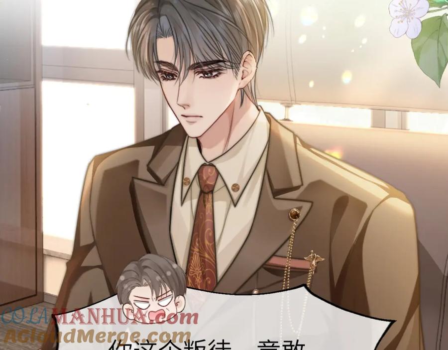《分手后她成了热搜女王》34 追妻之路 第61页