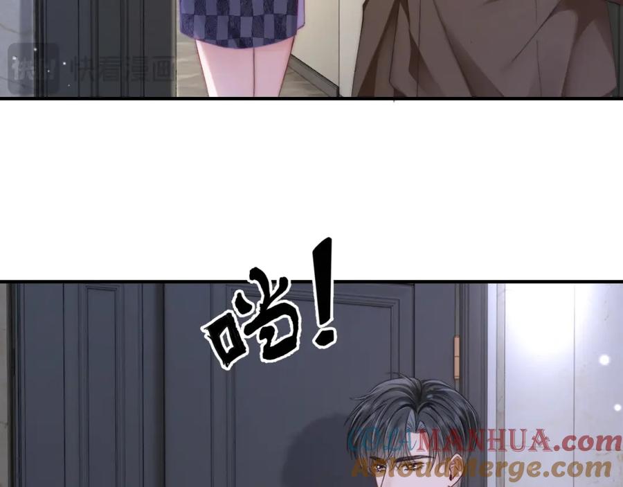 《分手后她成了热搜女王》34 追妻之路 第52页