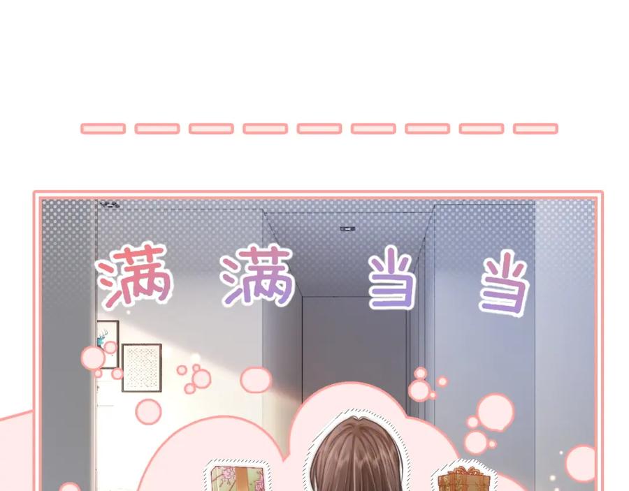 《分手后她成了热搜女王》34 追妻之路 第36页
