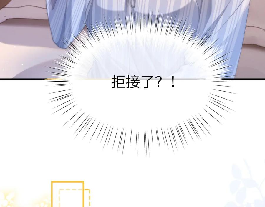 《分手后她成了热搜女王》34 追妻之路 第11页