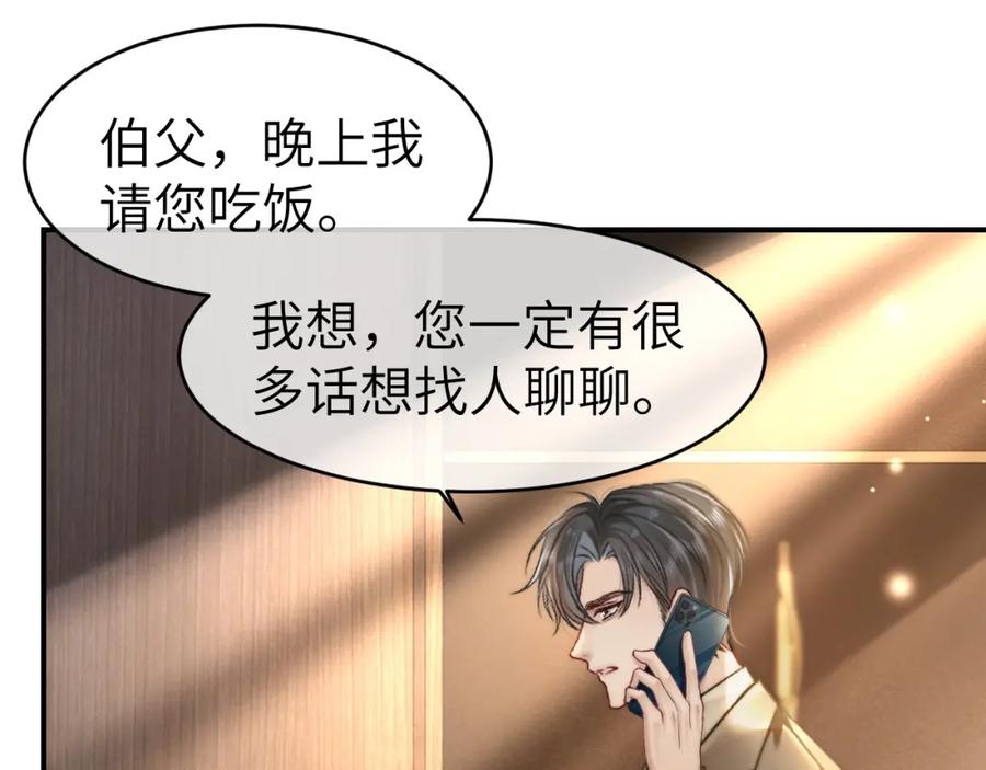 《分手后她成了热搜女王》34 追妻之路 第63页