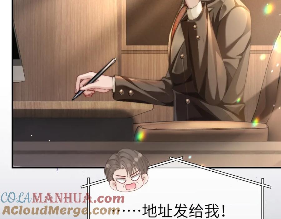 《分手后她成了热搜女王》34 追妻之路 第64页