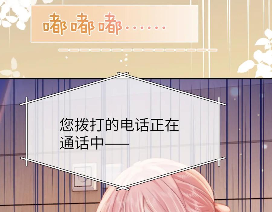 《分手后她成了热搜女王》34 追妻之路 第9页